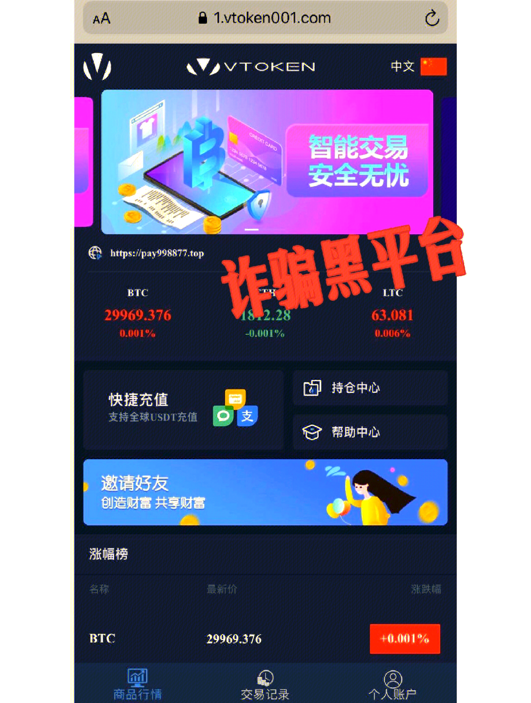 下载imtoken官方网站(imtoken官网下载30版本)