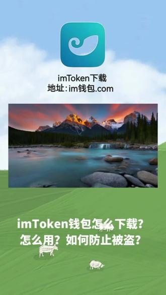 imtoken苹果怎么下载(imtoken大陆苹果怎么下载)