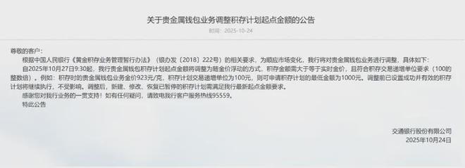网易贵金属官网(金盛贵金属官网手机版)