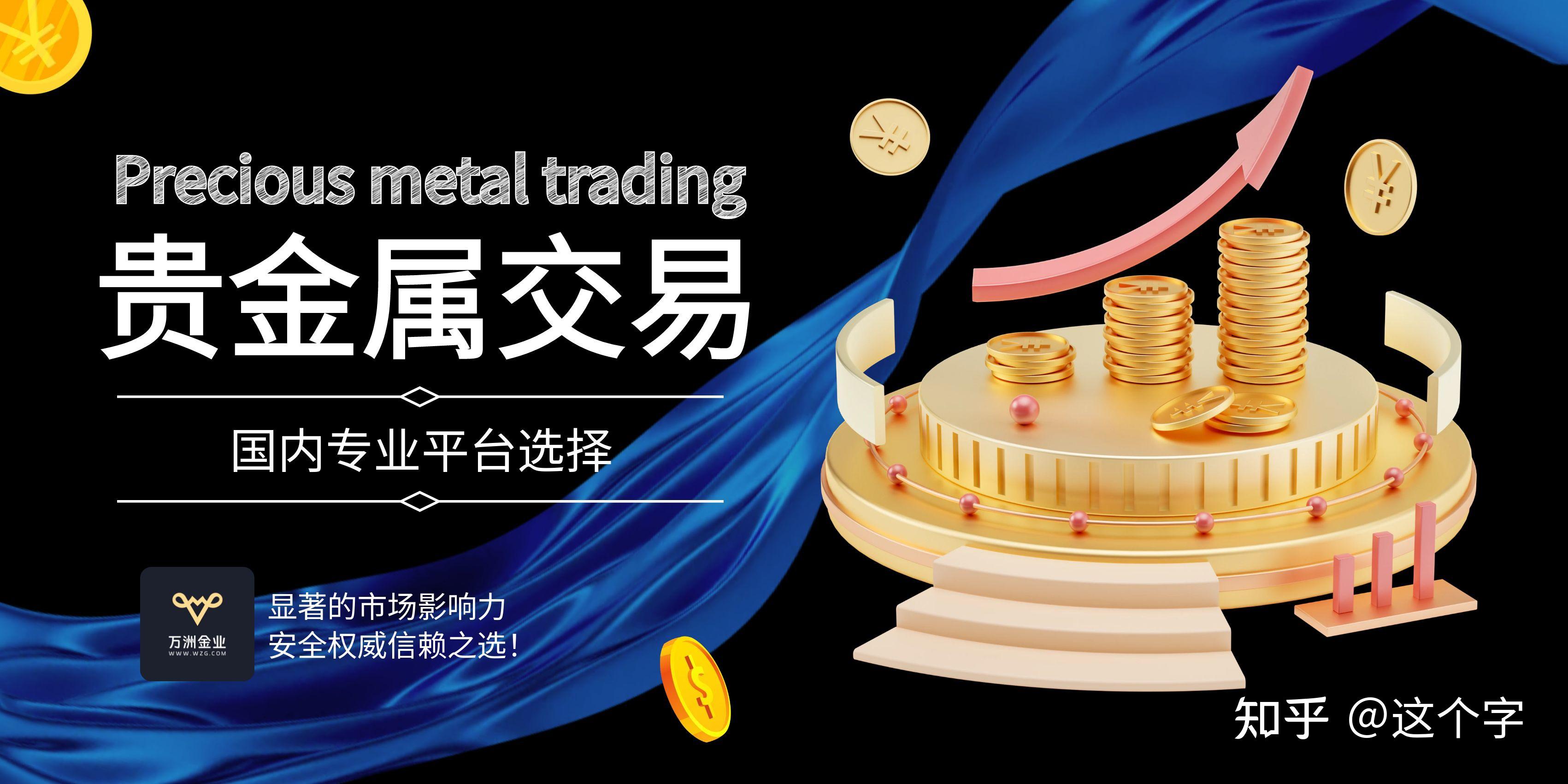 贵金属下载(贵金属下载水贝会) 贵金属下载(贵金属下载水贝会)