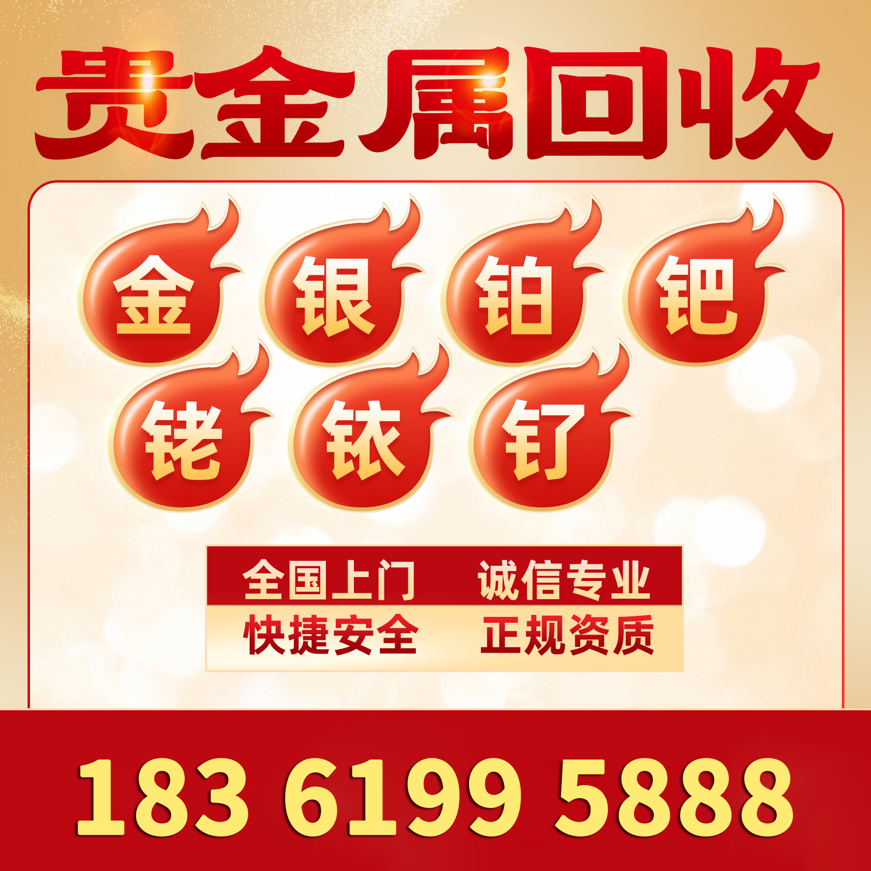 贵金属回收价格(今日黄金贵金属回收价格) 贵金属回收价格(今日黄金贵金属回收价格)