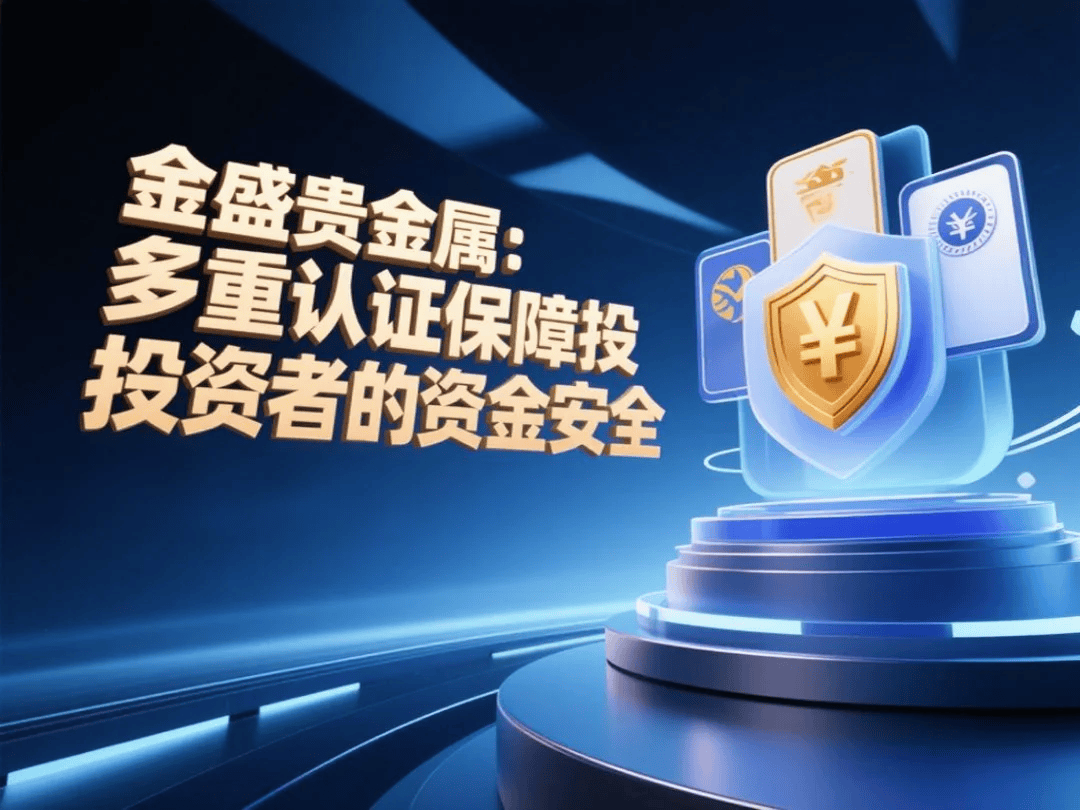 贵金属投资开户(贵金属开户是什么意思)