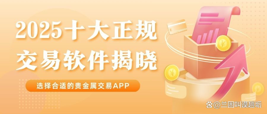 贵金属下载(贵金属下载交易)