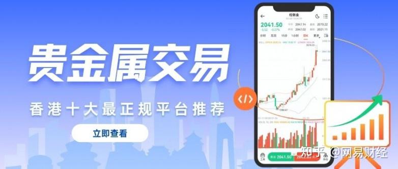 正规的贵金属交易平台(国内正规贵金属交易平台)