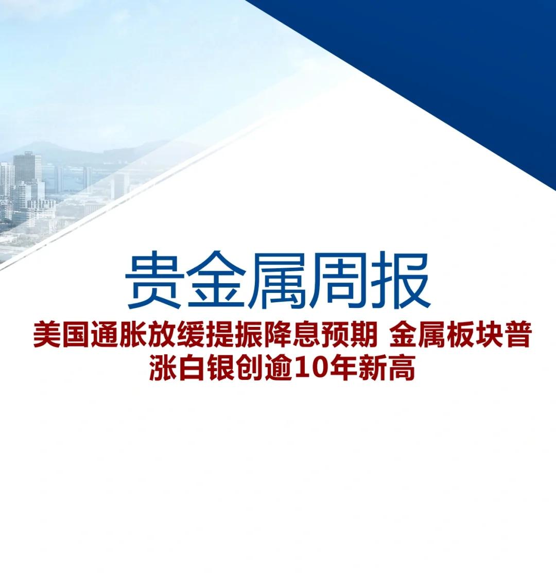 如何交易贵金属(如何交易贵金属产品)