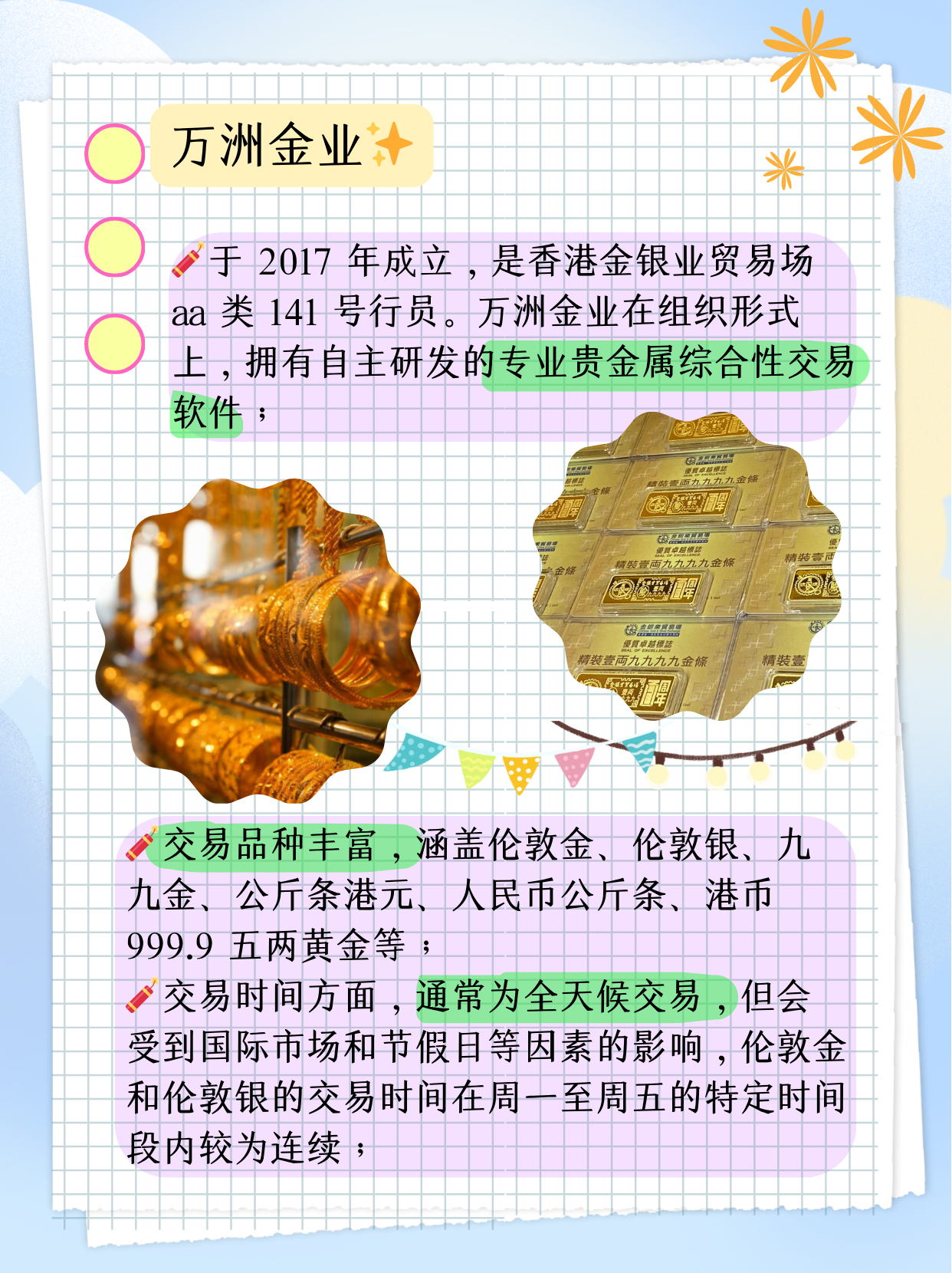 贵金属交易平台排行榜(贵金属交易平台app排行榜)