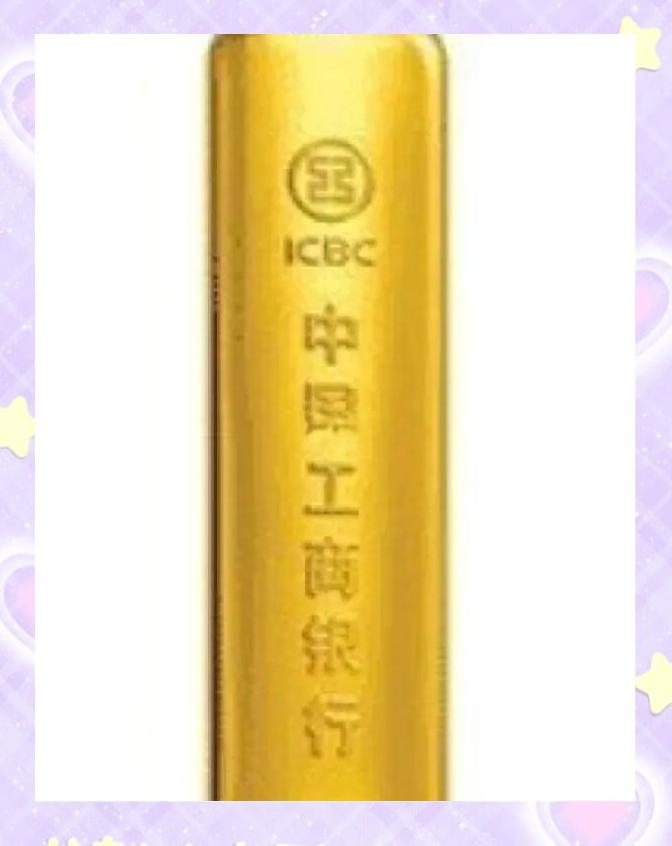 工行贵金属(工行贵金属交易手续费是多少)