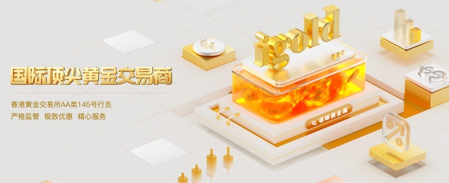 哪家贵金属交易平台好(国内炒黄金的正规app)