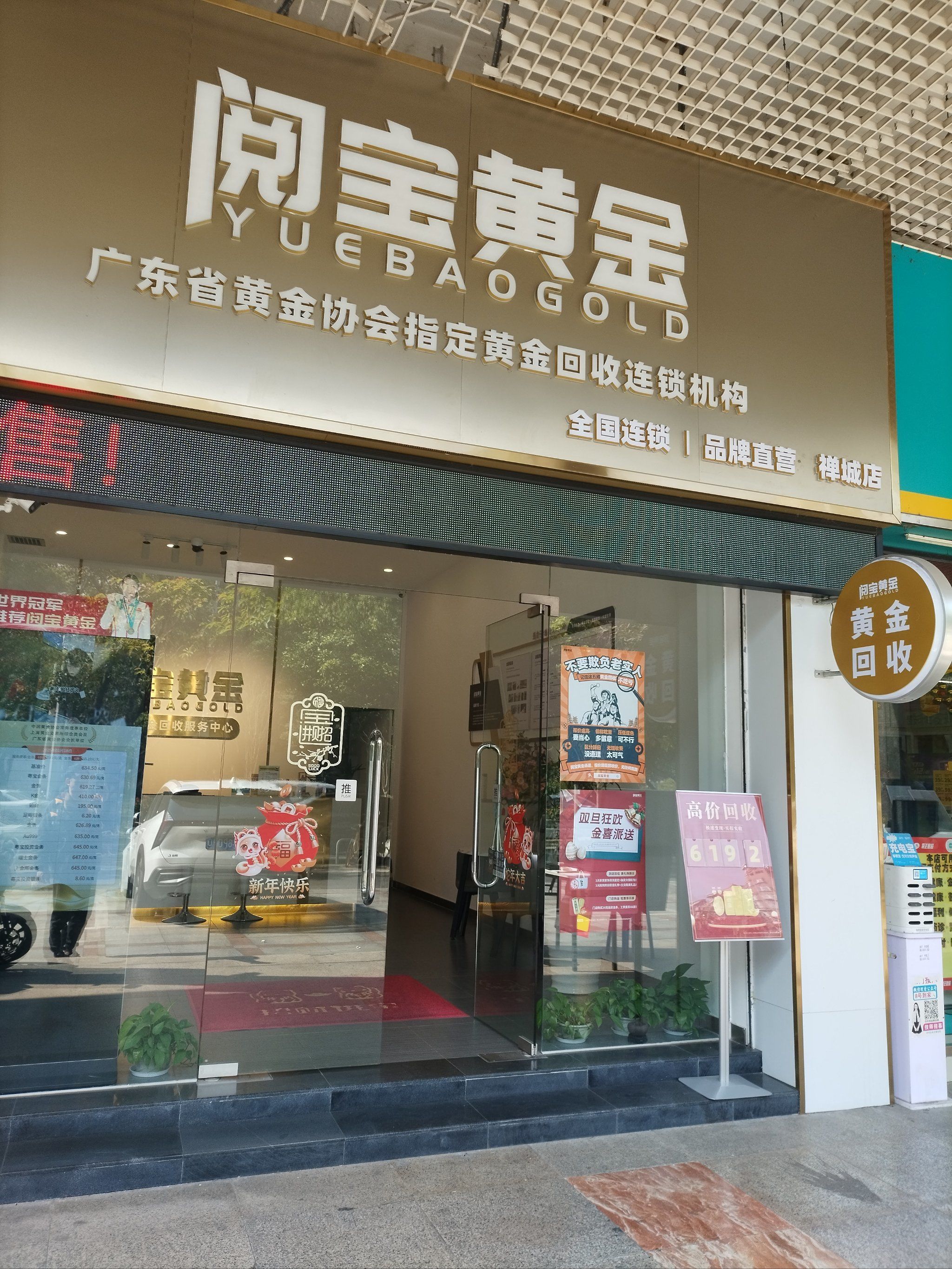 哪家贵金属交易平台好(金荣中国官方app下载)