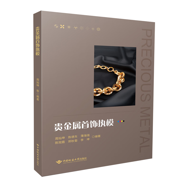 贵金属贵金属(贵金属贵金属交易平台)