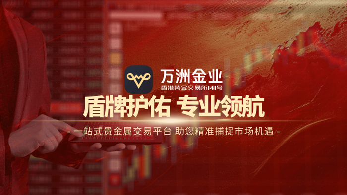 贵金属黄金平台(贵金属平台app)