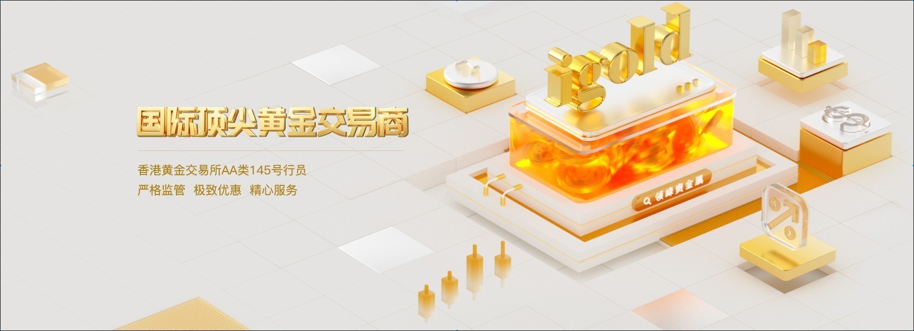 领峰贵金属有限公司(领峰贵金属有限公司怎么样)