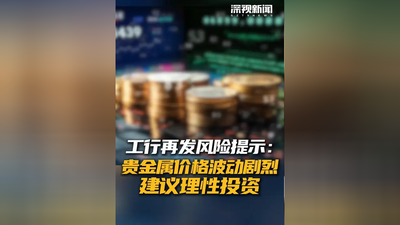 工行贵金属行情(工行贵金属行情报价)