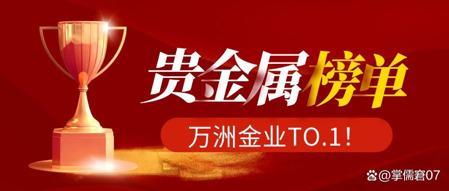 贵金属交易公司(广东金如意贵金属交易公司)