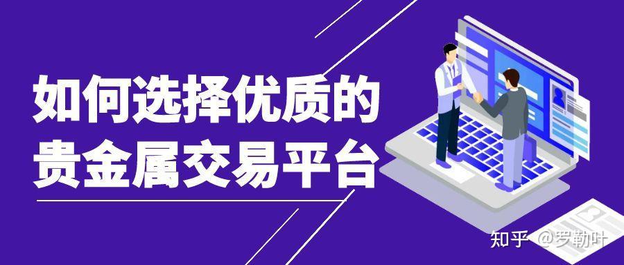 贵金属开户送金(贵金属开户交易佣金)