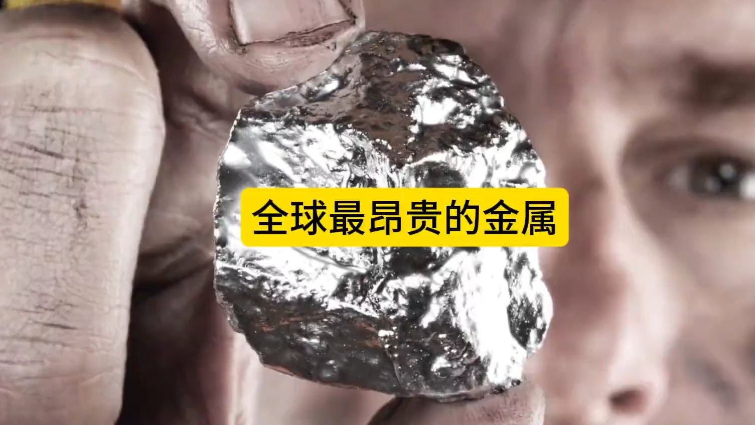 贵金属是什么(工行的账户贵金属是什么)