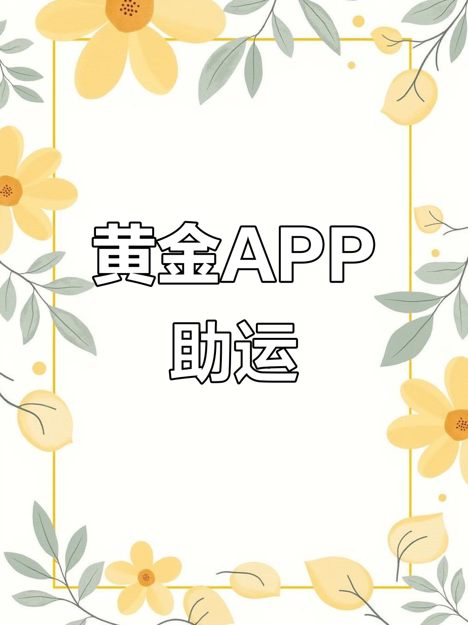 十大贵金属app(广发期货app下载)