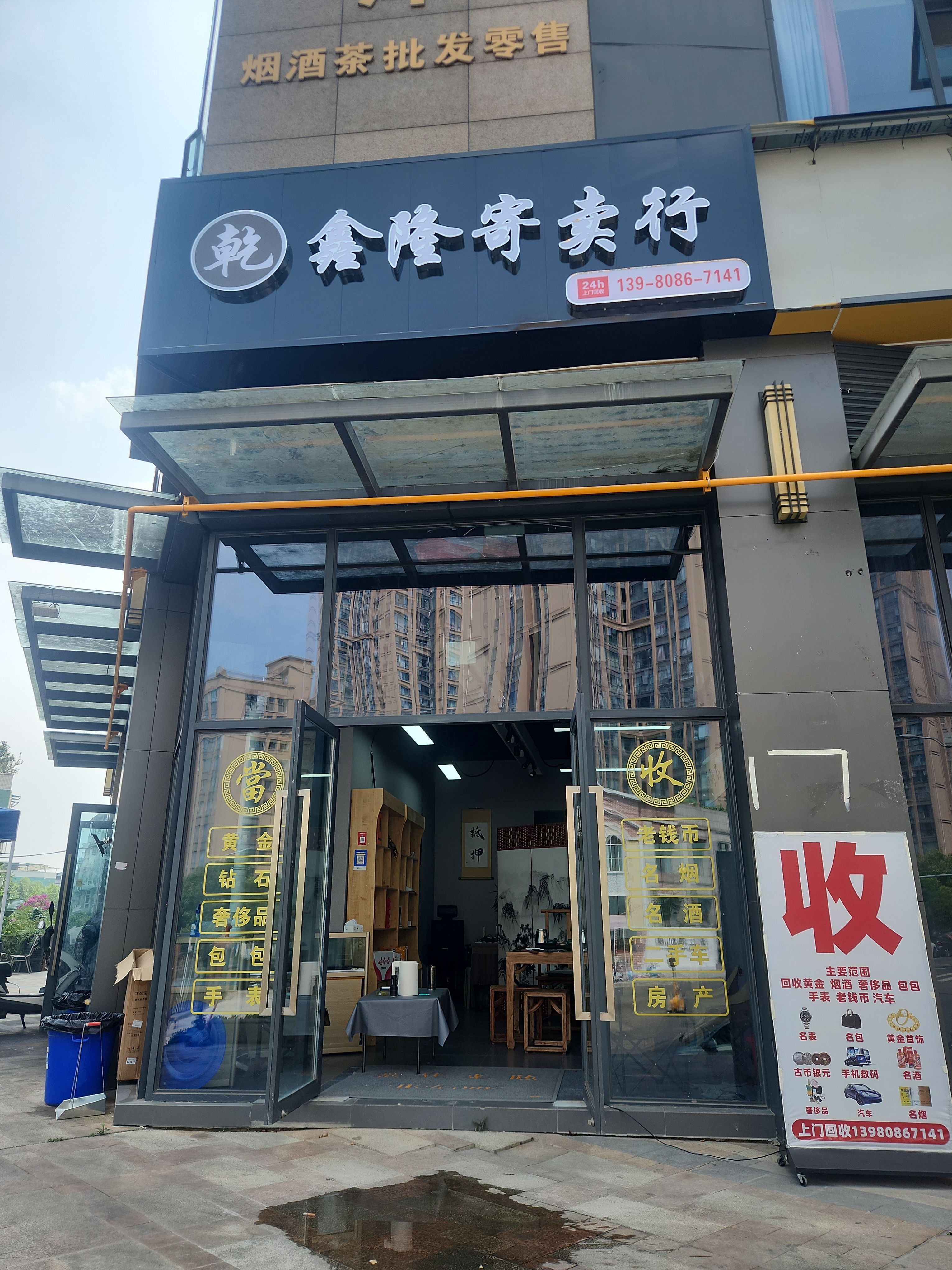 贵金属集团(王建强云南贵金属集团)