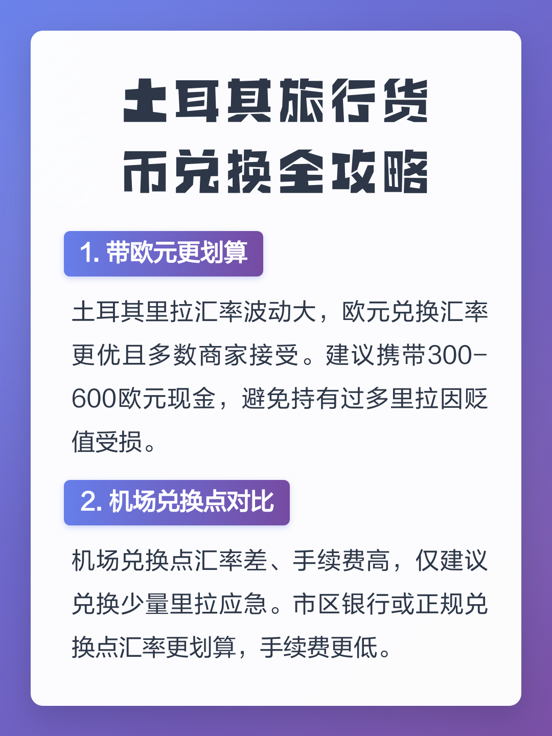 货币兑换费(货币兑换费用属什么科目的)