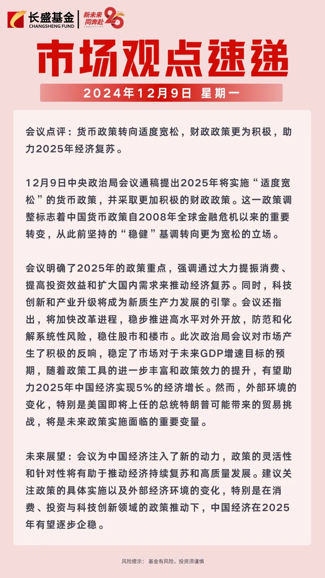 什么是货币政策(货币政策三大工具)