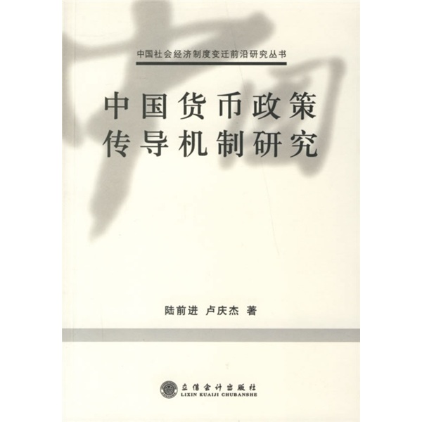货币政策的传导(货币政策的传导过程是)