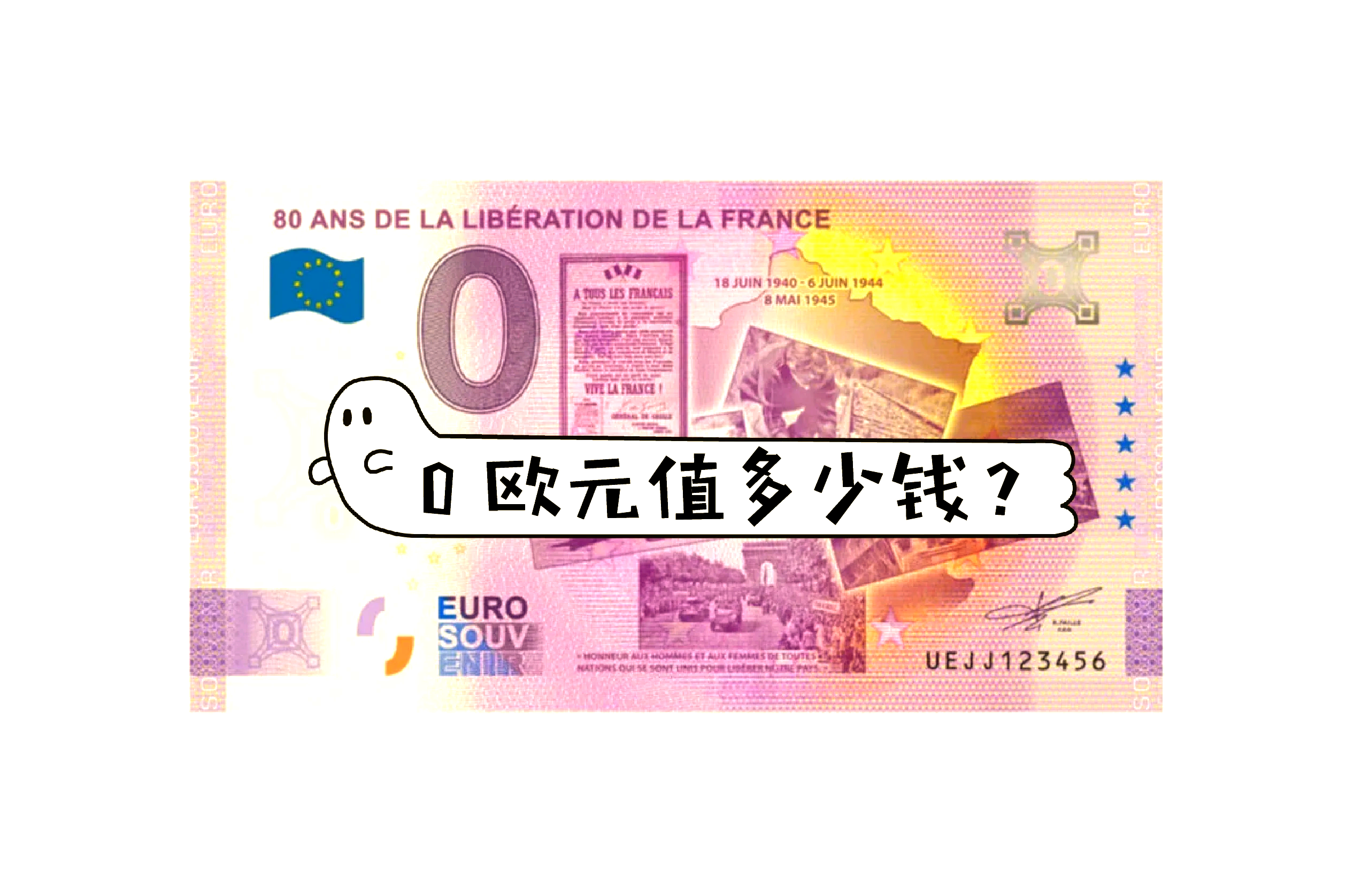 欧元货币代码(欧元国际货币代码)